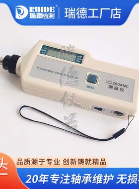 现货LC2200ANC便携式测振仪数显VM-20030A/AIC1270测震仪一体分体
