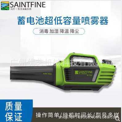 SF-750锂电池超低容量喷雾器手提式室内电动杀虫防疫消毒机