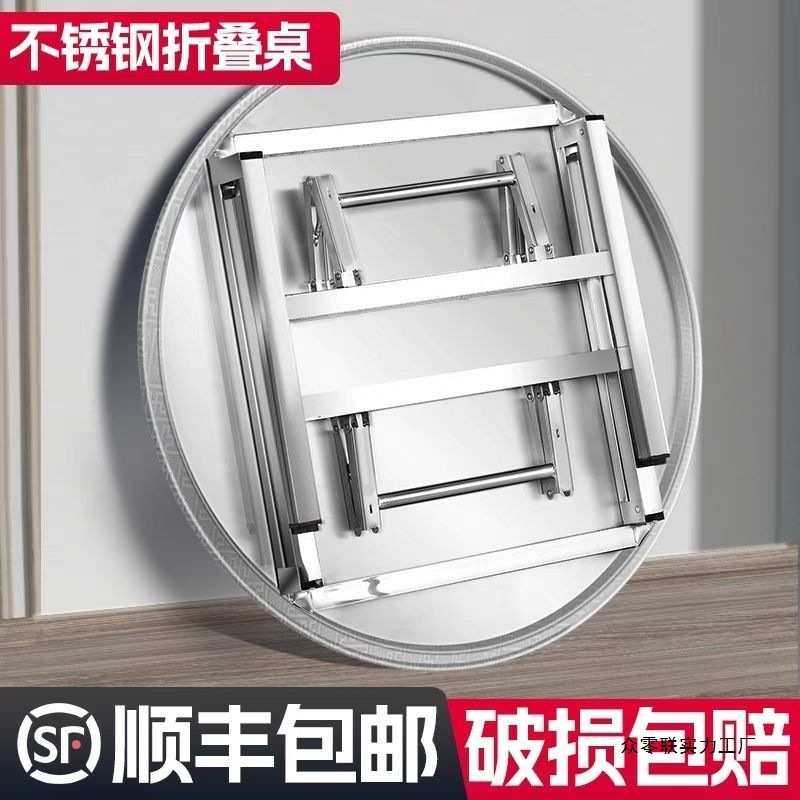 不锈钢折叠圆桌烧烤大排挡桌农村吃饭桌餐桌商用餐饮店桌子外摆用,3C数码配件,摄像机配件,淘宝优惠券,粉丝福利购,淘宝优惠卷