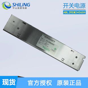 施耐D开关电源 ABL2REM24065K 代替 ABL2REM24065H DC24V 150W