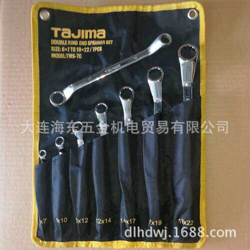 TaJIma/田岛-双头梅花扳手套装TMS-7C七件套 眼镜扳手 梅花扳手