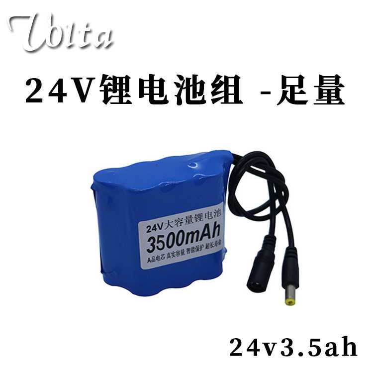 24v7串18650锂电池组29.4v小电机大容量可充电机器24v动力电池组