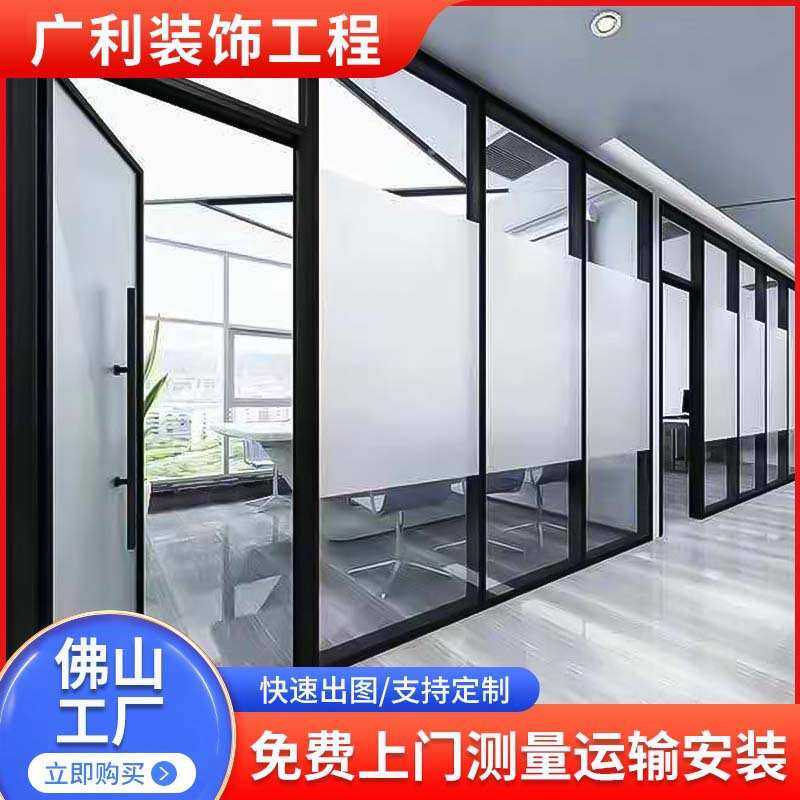 佛山厂家铝合金办公室玻璃隔断墙培训室自装家用双玻磨砂玻璃隔断,3C数码配件,摄像机配件,淘宝优惠券,粉丝福利购,淘宝优惠卷