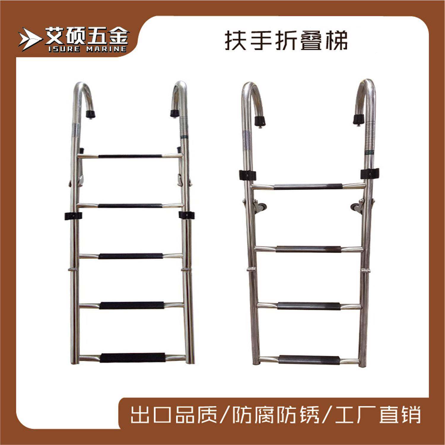 船用不锈钢折叠梯 甲板下水梯 登船梯 弯管扶手梯船用游艇房车用