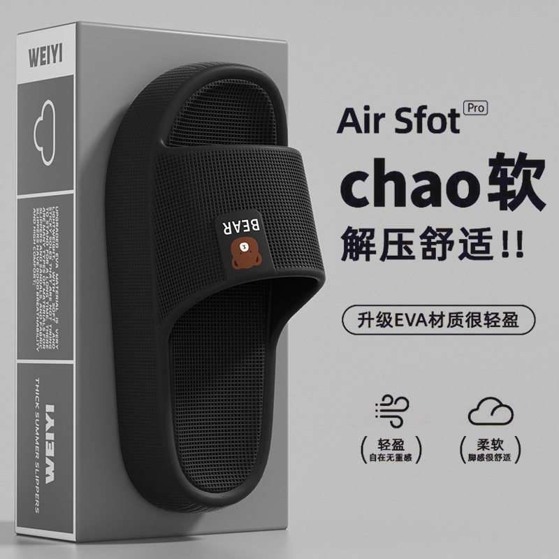 夏季情侣款eva拖鞋女家居室内软底踩屎感厚底浴室防滑小熊凉拖鞋