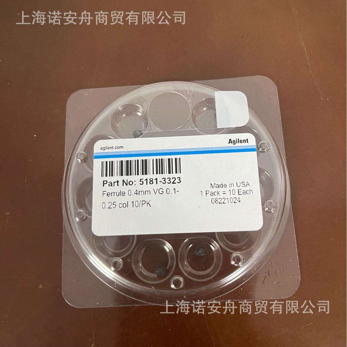 Agilent安捷伦5181-3323 密封垫圈内径0.4mm，15%石墨/85% Vespel