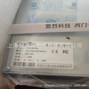 MCGS触摸屏昆仑通态触摸屏7寸10寸TPC7062HL TPC7062HW TPC1061HN