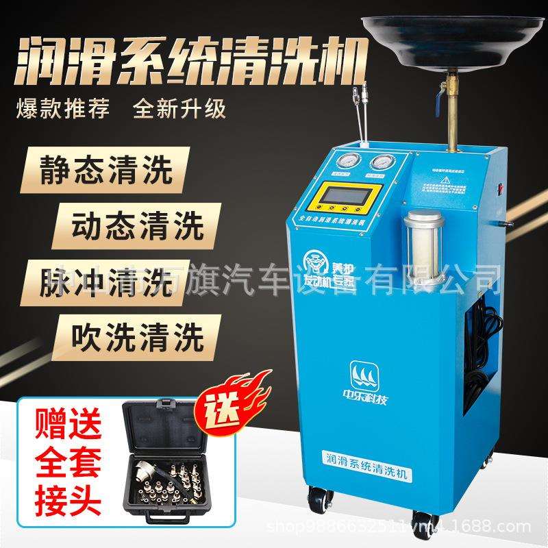 发动机全自动润滑系统过滤清洗机油泥油道去污吹扫抽接油机滤芯