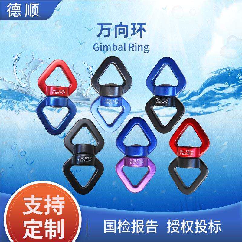 户外攀岩万向旋转环空中瑜伽吊床自转器影视威亚360度旋转连接扣