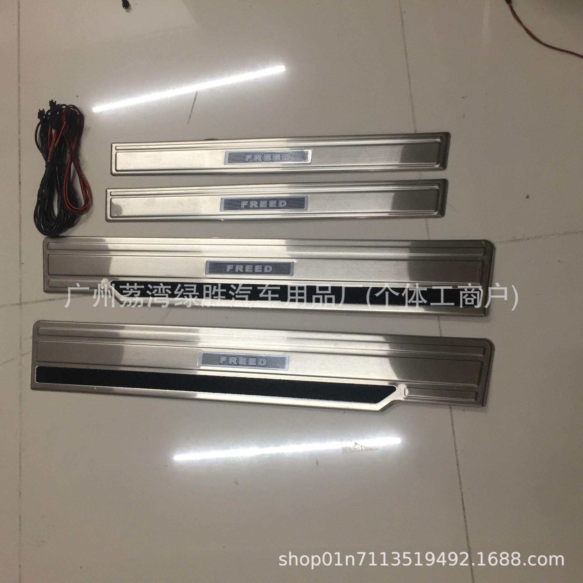 适用于16-22款本田FREED GB5 GB6 GB7 GB8 LED带灯门槛条迎宾踏板