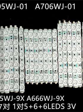 适夏普LCD-40LX710A 灯条A705WJ-01 A706WJ-01