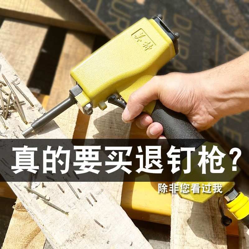 美特退钉枪T50SC气动拔钉枪木工模板建筑工地木工美特气钉枪正牌