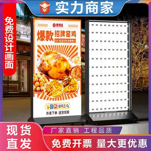 充电灯箱广告牌发光展示牌卡布软膜LED灯箱立式落地户外移动