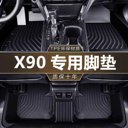 专用于捷途X90/PRO脚垫TPE防水19-25款防滑耐磨5座/6/7座汽车脚垫