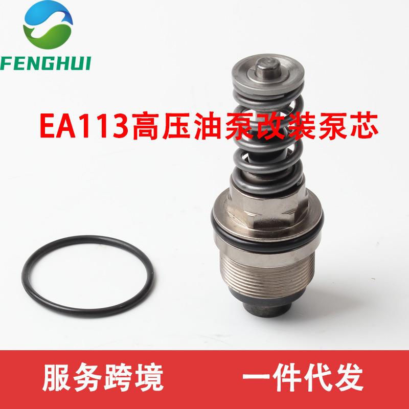 高压油泵柱塞适用于EA113发动机改装,泵芯直径增加到9.5毫米