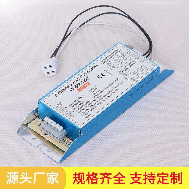 YX-800-150W厂家高端工业废气处紫外线臭氧uv光氧灯管电子镇流器,电子元器件市场,其它元器件,淘宝优惠券,粉丝福利购,淘宝优惠卷