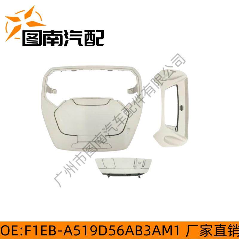 F1EB-A519D56AB3AM1眼镜盒一套适用于福特福克斯15款
