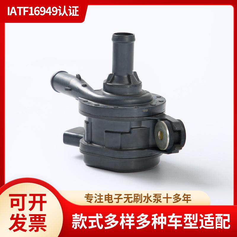 汽车汽配电子水泵161B0-0Y010 适用于丰田卡罗拉辅助冷却散热水泵