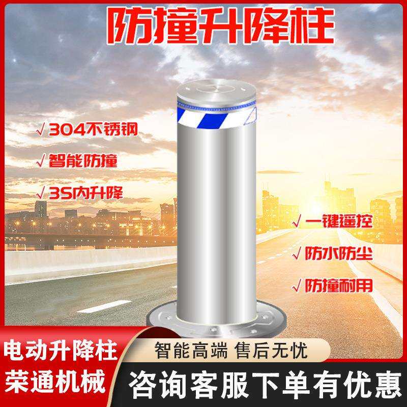 隔离伸缩式防撞路桩 智能遥控全自动升降柱 学校小区停车场挡车桩