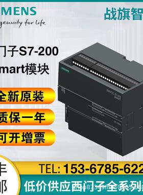EM223数字量输入/输出模块6ES7223-1BF22-0XA86ES72231BF220XA8