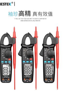 MESTEK高精度数字防烧自动量程交直流便携式钳形表CM82A 82B 82C