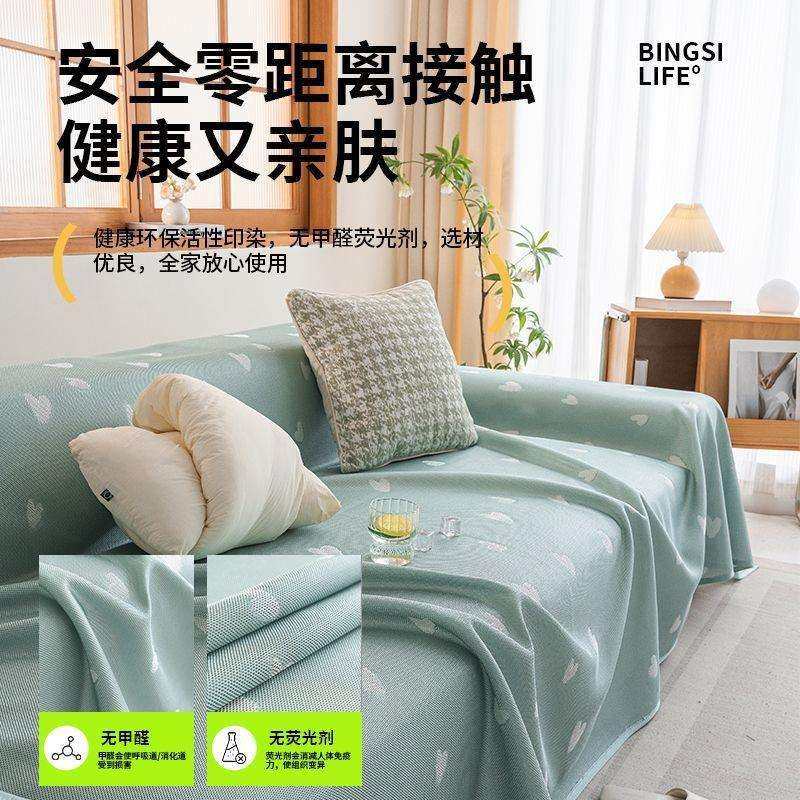 夏季冰丝沙发盖布盖布巾全盖凉感夏天一片ins防滑套罩沙发垫,电子元器件市场,其它元器件,淘宝优惠券,粉丝福利购,淘宝优惠卷