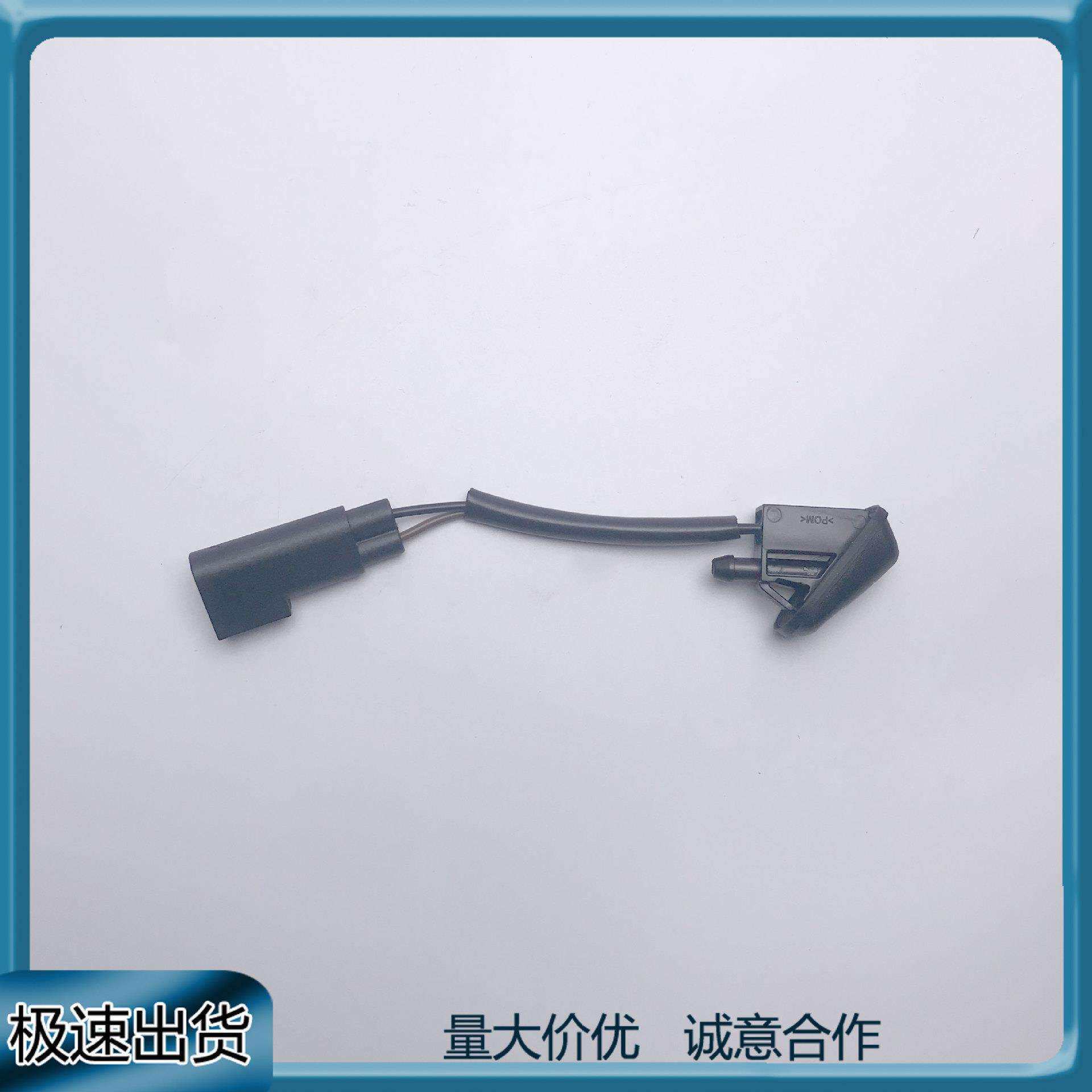 适用路虎福特福克斯2011- 2013前档玻璃雨刮机盖喷带加热1708797