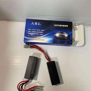 供应汽车LED大灯解码器H1H7H3H4H1190059012专用解码器故障消除器