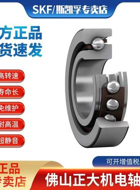 SKF轴承 BSD2047CGA-2RS1/VU1703 精密角接触推力球轴承 机床专用
