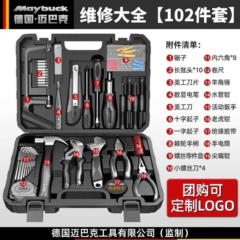 电工工具套装工具箱家用多功能五金组合套装家装应急维修手动工具