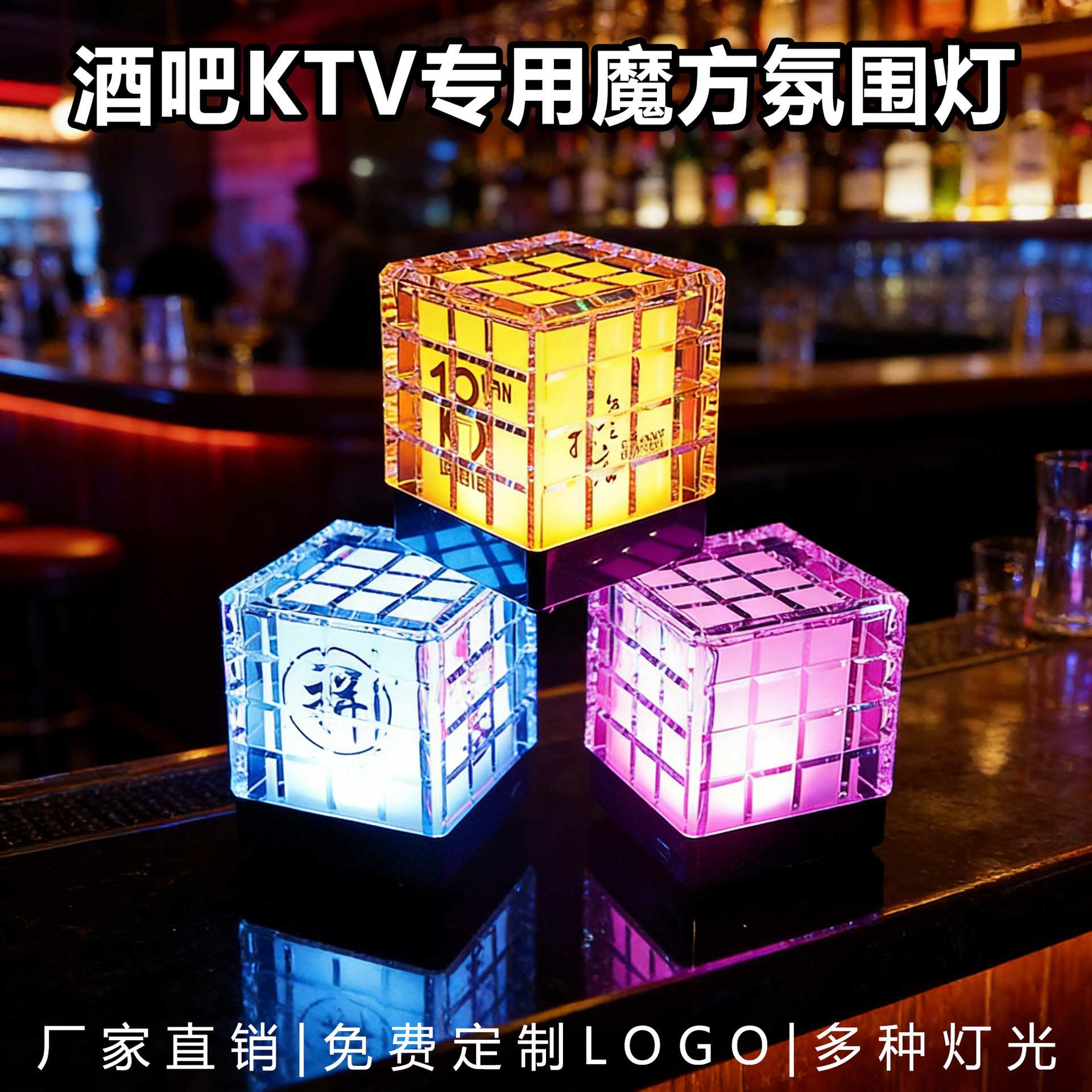 酒吧充电吧台灯创意清吧咖啡厅桌灯KTV小夜灯夜场魔方LED氛围灯