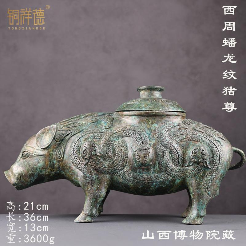 青铜器古摆件山西博物馆特色礼品西周猪尊客厅玄关装饰摆件高端