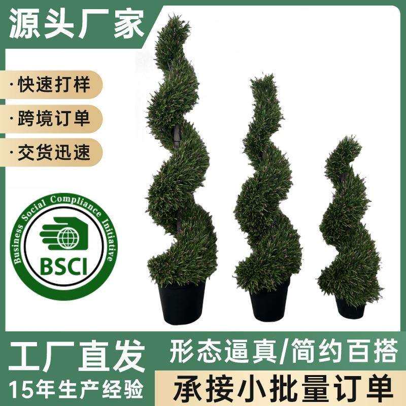仿真植物塑料草球加密米兰草盆栽大型室内客厅瓜子草绿植螺旋米兰