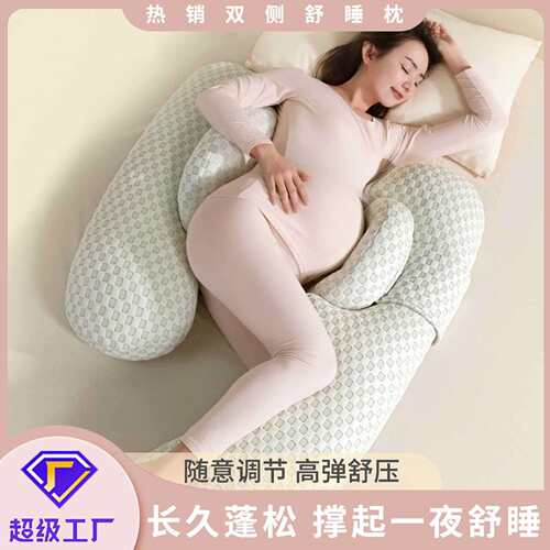 孕妇枕头护腰侧睡枕托腹u型抱枕孕期侧卧枕孕用品孕妇枕