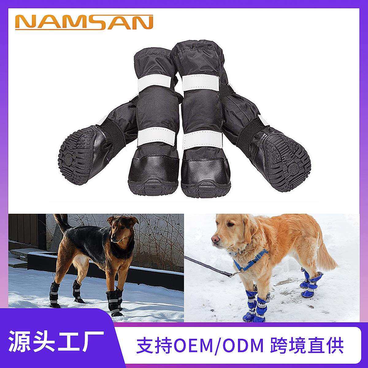 宠物鞋狗狗鞋子防水防雪宠物鞋中大狗鞋通用防水鞋长筒鞋厂家
