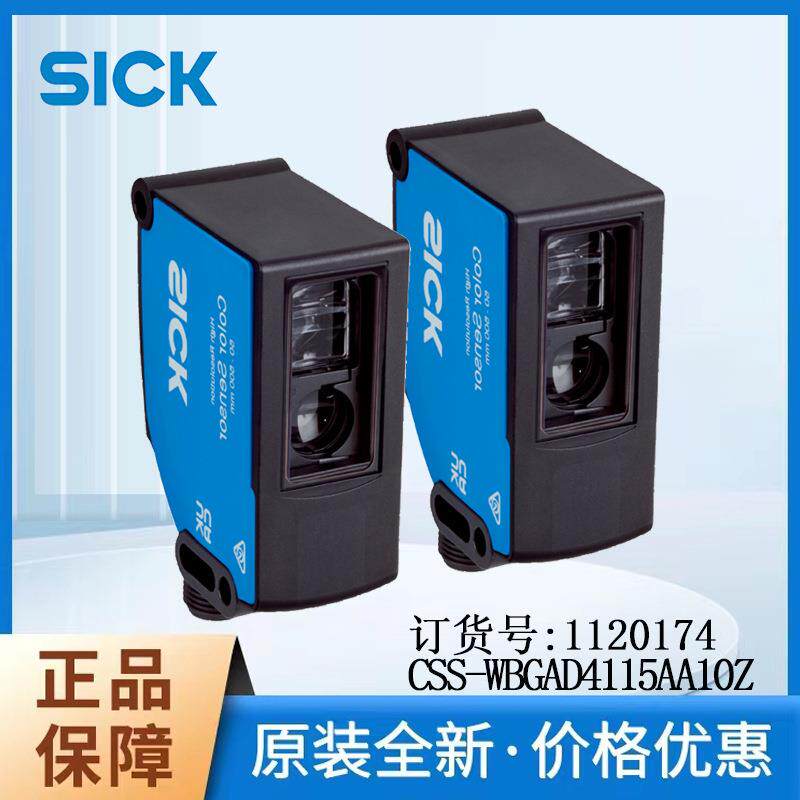 德国SICK西克颜色传感器1120174/CSS-WBGAD4115AA10Z长的设备面