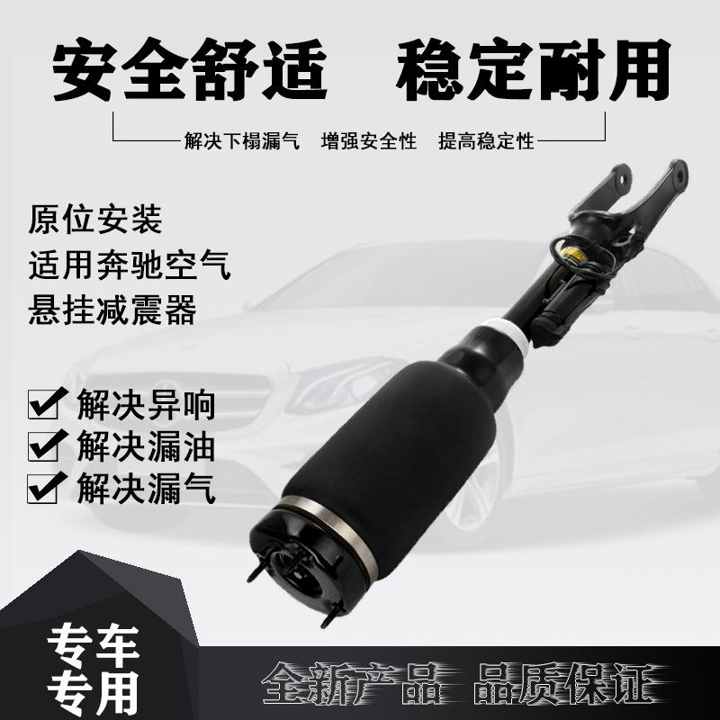 适用奔驰W251 R320 R500减震器总成空气悬挂前左右避震2513203113