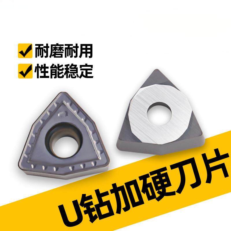 u钻刀片wc加硬U钻刀粒数控刀粒SP暴力钻快速钻桃形钢用,电子元器件市场,其它元器件,淘宝优惠券,粉丝福利购,淘宝优惠卷