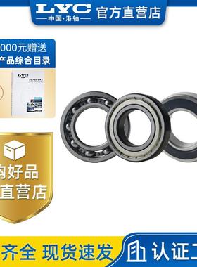 原厂产品 6315E-2Z 深沟球轴承 洛阳轴承LYC 建筑机械 工程机械