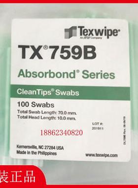 TEXWIPE棉签TX759B净化清洁棉签 洁净擦拭棒 取样拭子