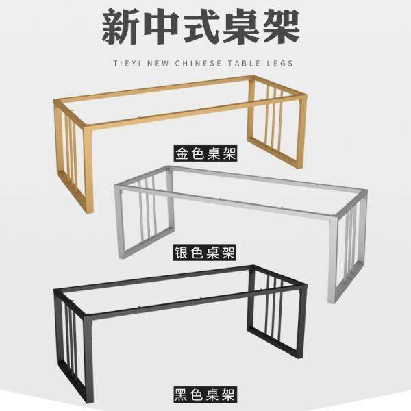 新中式茶桌腿支架创意办公会议桌电脑桌腿吧台架子金色餐桌脚定作,电子元器件市场,其它元器件,淘宝优惠券,粉丝福利购,淘宝优惠卷