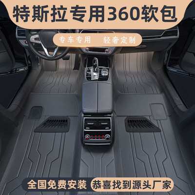 特思拉360航空软包汽车脚垫焕新ModelYModel3 ModelX S全包围脚垫