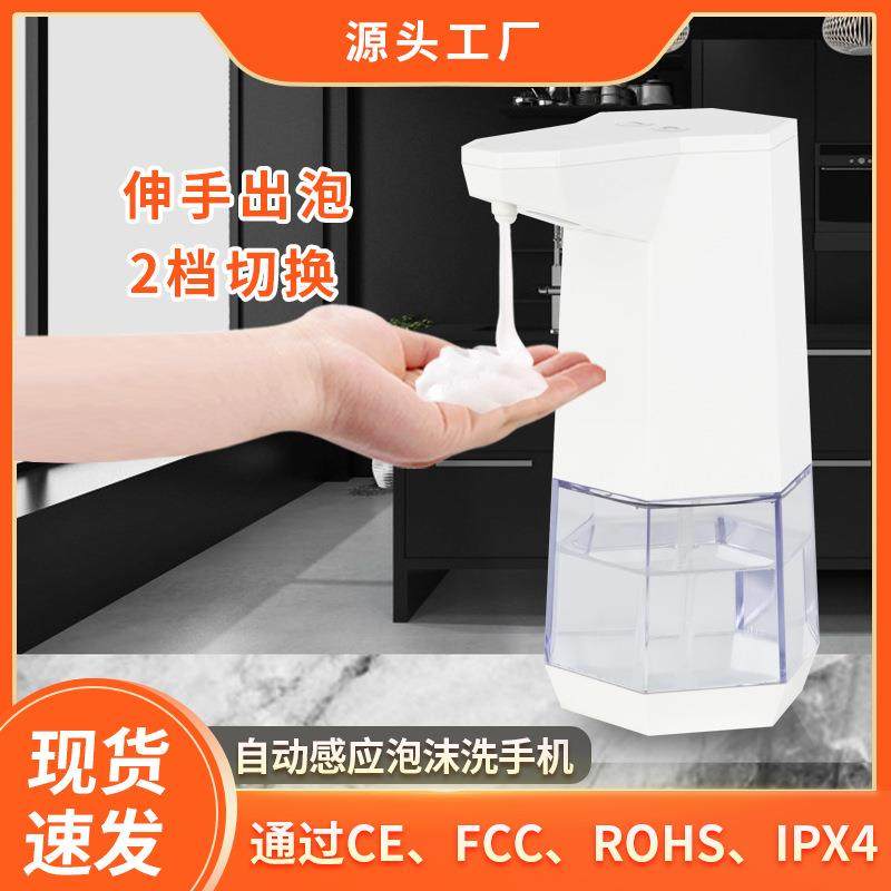 全自动红外线感应泡沫皂液器瓶 儿童洗手机洁面机洗手液皂液机器