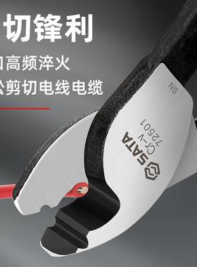 电缆剪剪线钳电工剪刀断线钳绞线钳72501/72502/72503