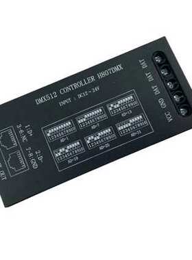 工厂H807DMX DMX512 解码器 幻彩灯带 点光源控制器