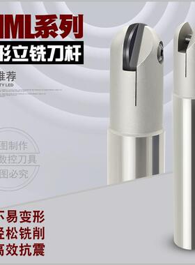 球形精铣刀杆16R8 20R10 25R12.5 装半圆厚刀片BNM120 160 200250