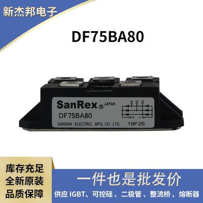 DF75LB80 DF75LB160 原厂 整流桥模块 可控硅功率驱动模块