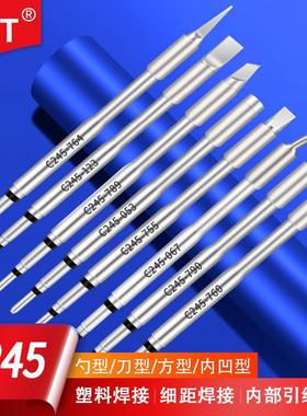 C245烙铁头789 067 053 123 053 760 764 790通用T245手柄CD焊台