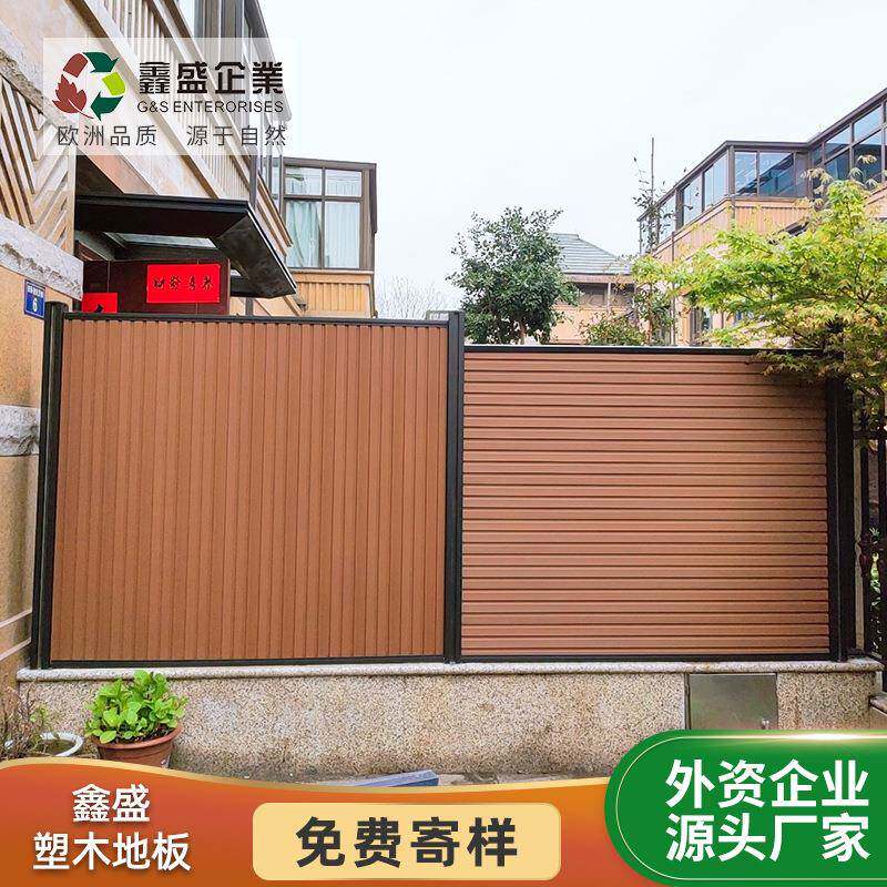 长城栅栏板塑木围栏栅栏2代共挤防腐木围栏木塑板室外木塑护栏