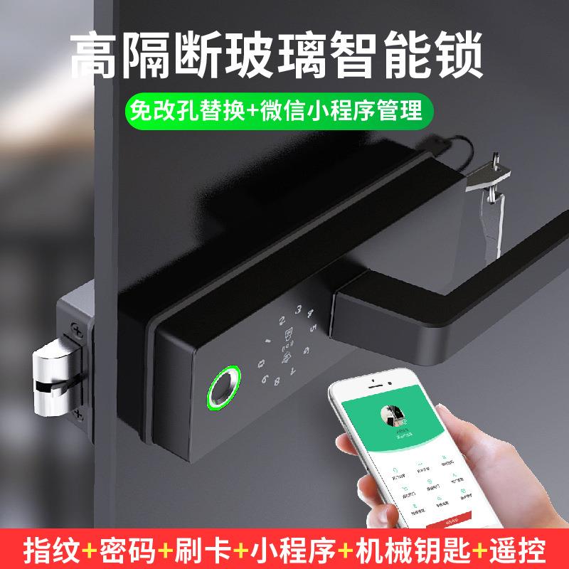 办公室高隔断玻璃门指纹锁电子锁密码刷卡锁蓝牙免开孔带钥匙开锁